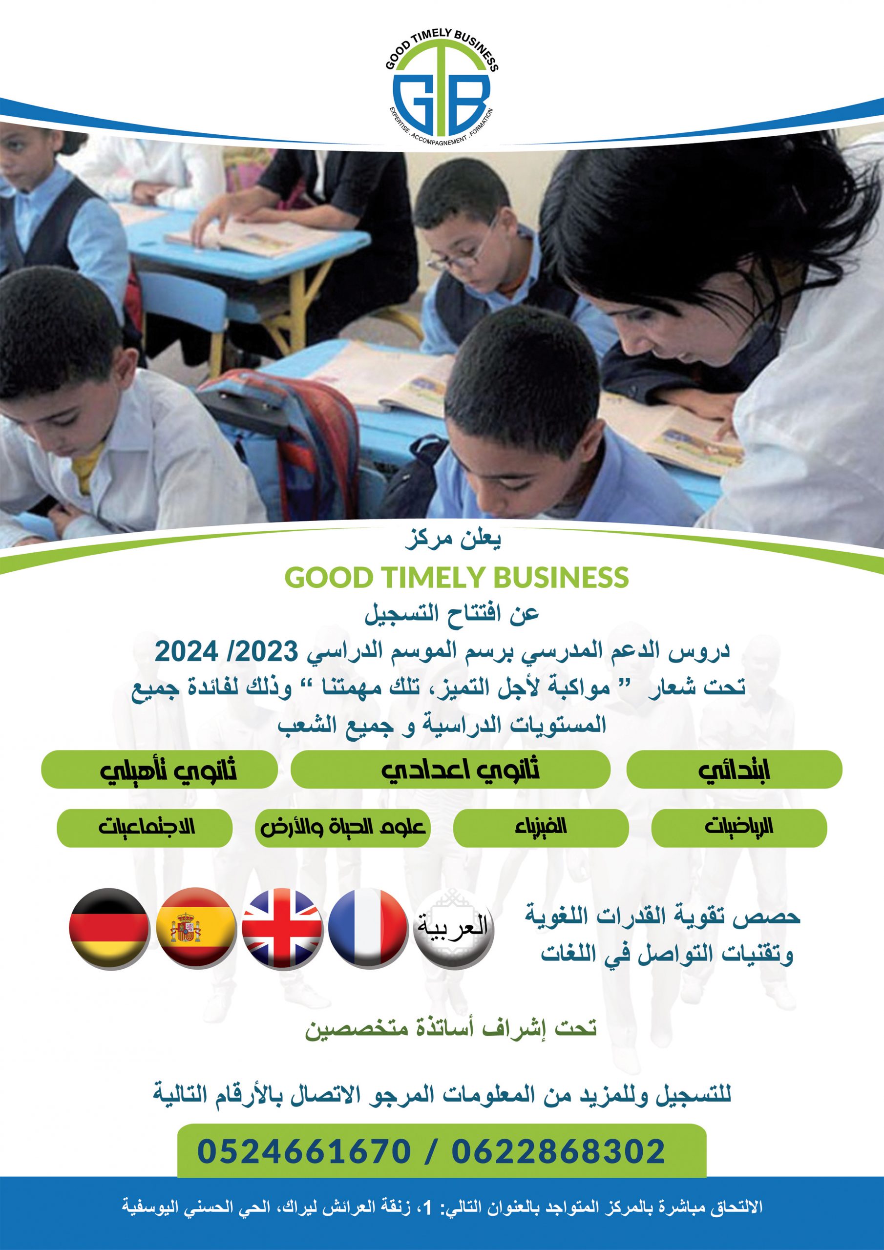 Affiche-soutien-scolaire